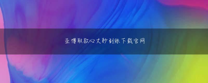法甲线上买球会员登录 日本市場についてもメリルリンチが2009年以降の純増数が毎年100万加入を超える水準と予測し